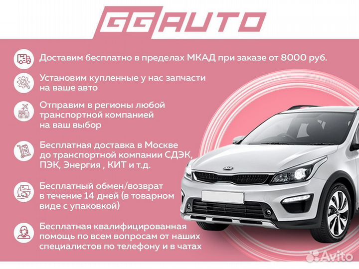 Фара Киа Рио Kia Rio 3 2015-2017