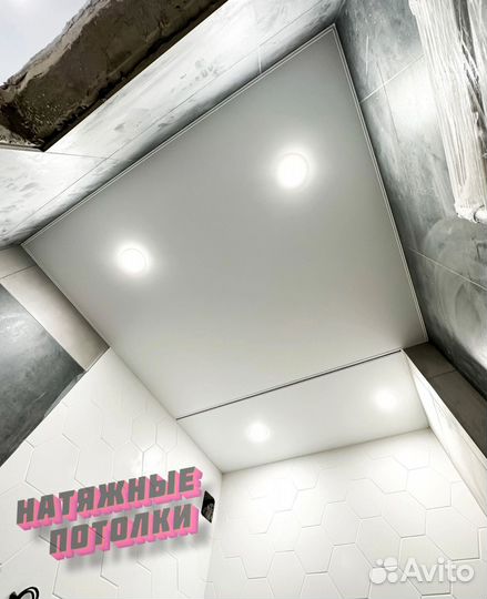 Натяжные потолки