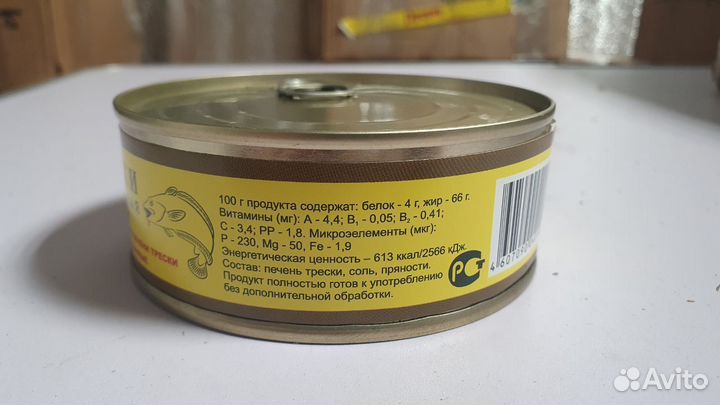 Печень трески высший сорт ж/б 230г