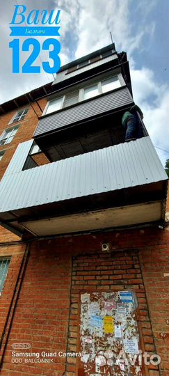 Остекление балконов/Гарантия по договору 5 лет