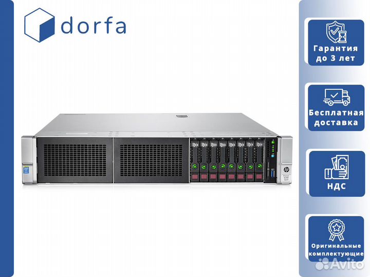 HPE DL380 Gen9 8х SFF 2x Xeon E5-2697v3/32GB RAM