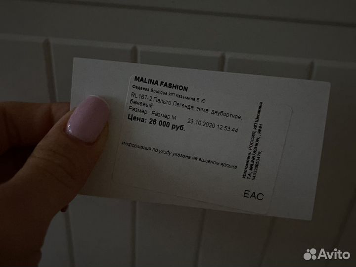 Бежевое Пальто Malina Fashion