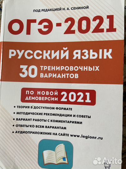 Огэ русский язык