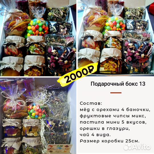 Подарочный набор