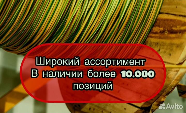 Кабель Пугв и Пув самовывоз или доставка