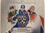 Блок 200 карточек хоккей кхл 11 сезон
