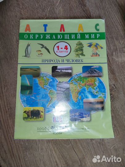 Рабочие тетради и учебнику для начальных классов