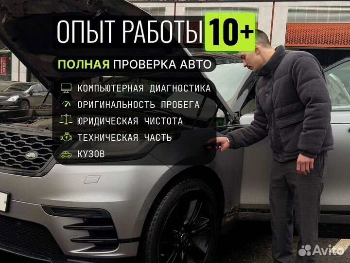 Автоподбор Aвтoэксперт Диагностика