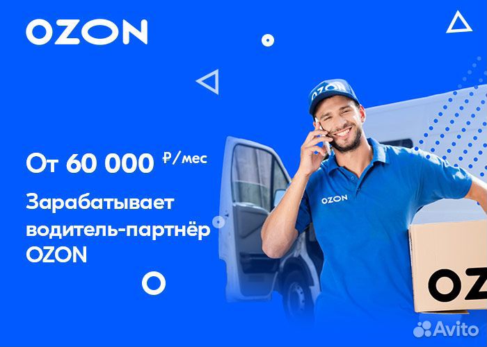 Водитель-экспедитор в крупную компанию