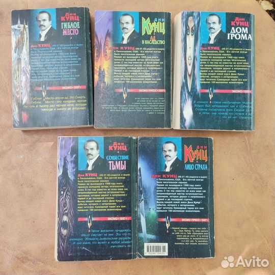 Дин Кунц. 5 книг в мягкой обложке