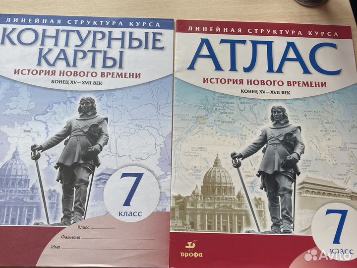 Комплект атлас+контурные карты