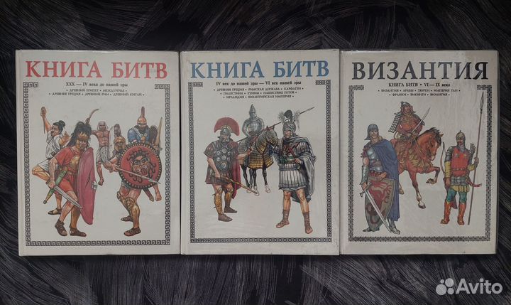 А. Торопцев - Книга битв