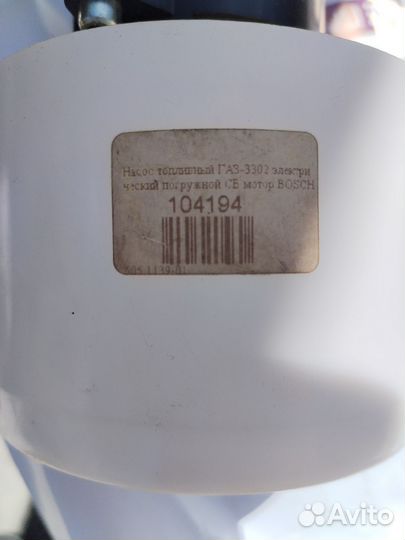 Топливный насос Bosch газ-3302