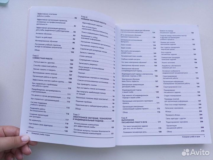 Книга будущего студента. Успешная учеба в вузе