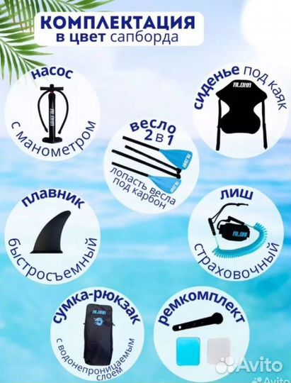 Сап борд доска sup board Aloha