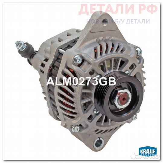 Генератор 14V 80А krauf ALM0273GB