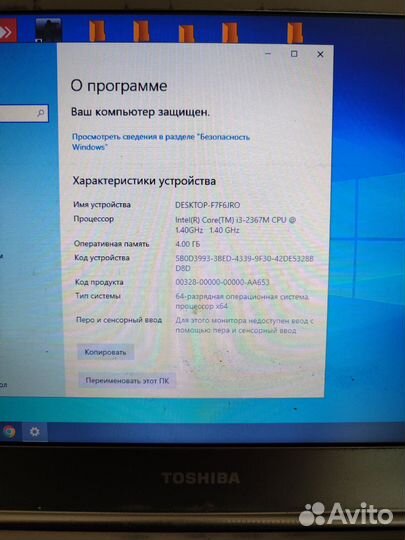 Ноутбук Toshiba i3