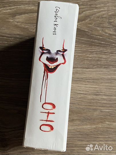 Книга Стивен Кинг 