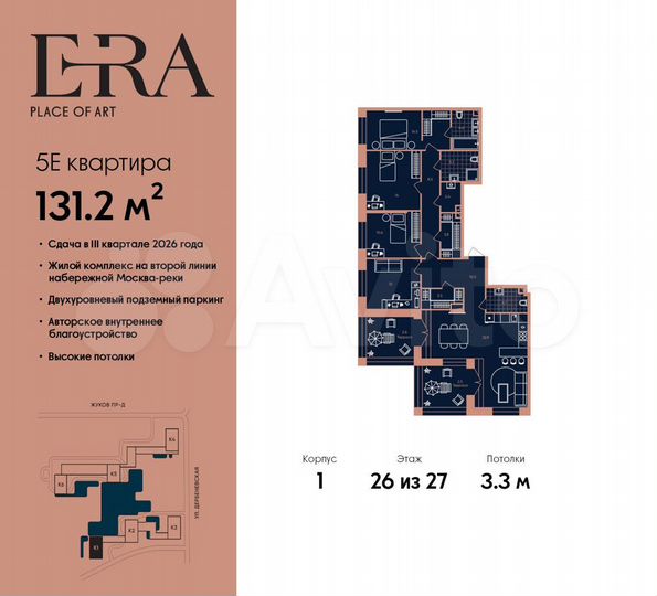 5-к. квартира, 131,2 м², 26/27 эт.