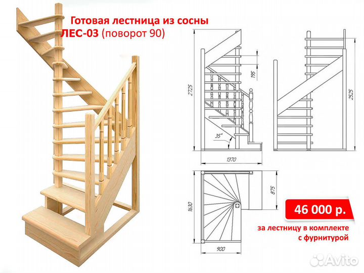 Деревянная винтовая лестница