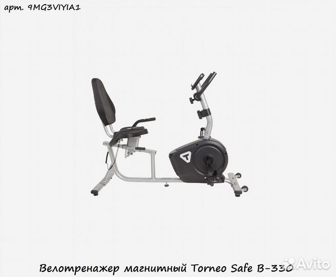 Велотренажер магнитный Torneo Safe B-330