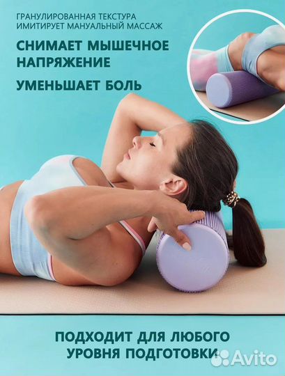 Валик массажный. Защитная упаковка