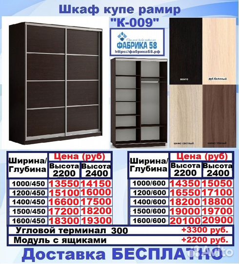 Шкаф купе рамир выбор размера доставка бесплатно