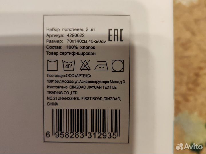 Подарочный набор полотенец