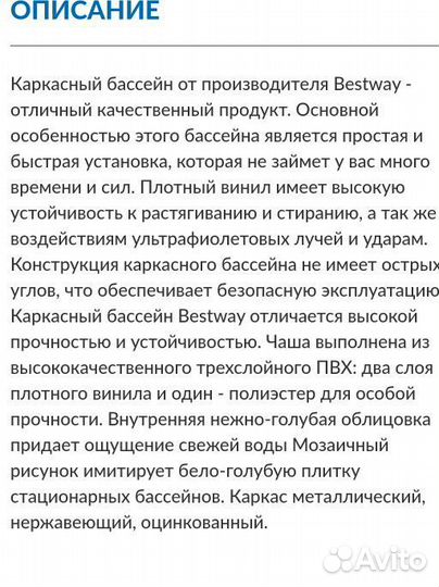 Каркасный бассейн новый
