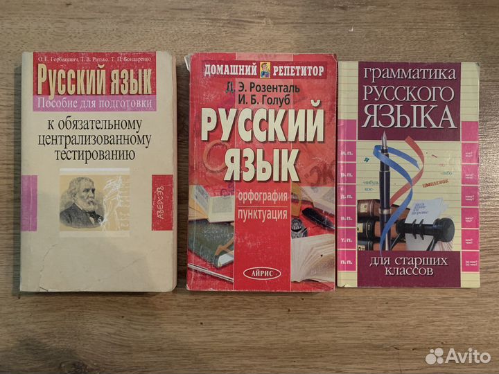 Учебники по русскому языку