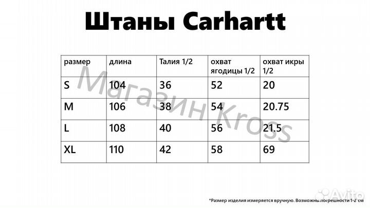 Штаны Carhartt Wip Широкие