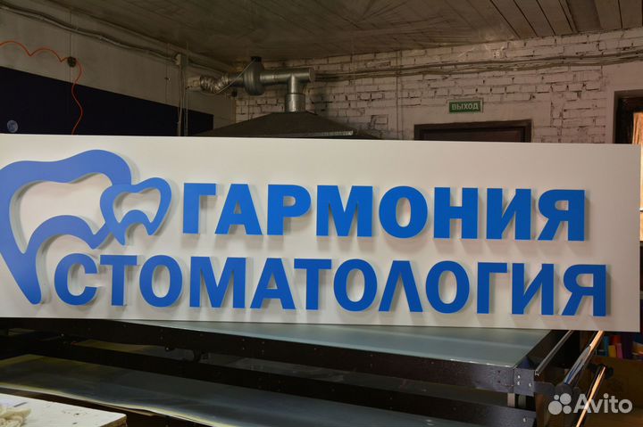 Изготовление рекламных вывесок