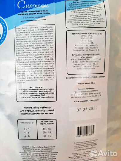 Сухой корм для кошек