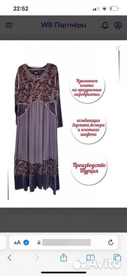 Платье женское