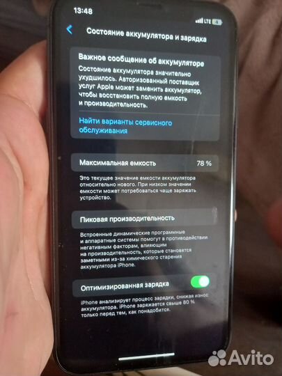 iPhone 11, 128 ГБ