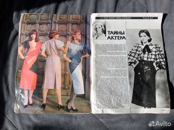 Журнал мод Лада 1986