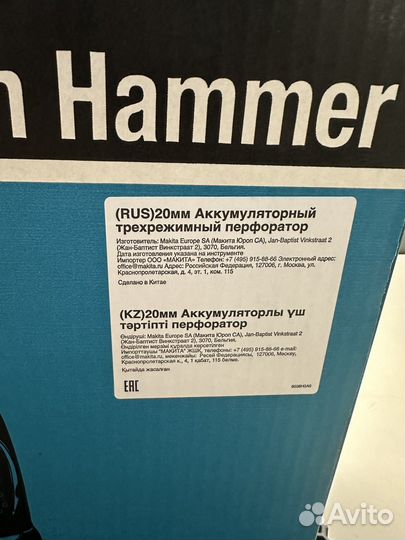 Аккумуляторный перфоратор Makita DHR202RF