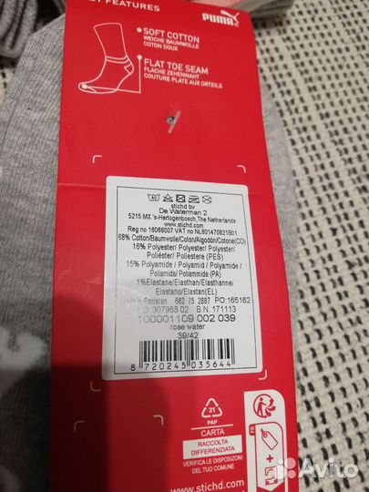 Носки женские Uniqlo и Puma