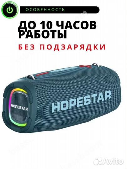 Колонка Hopestar A6 Max 80Вт синий