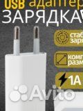Сетевое зарядное устройство