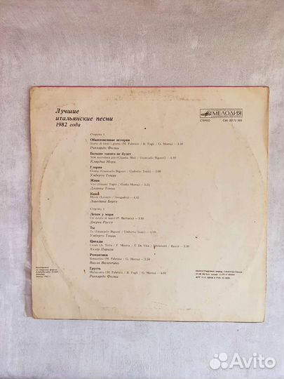 Виниловые пластинки Лучшие итальянские песни 1982