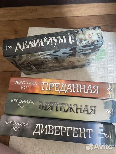 Книги серии 'дивергент'