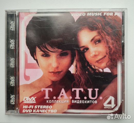 T.A.T.U. - Веселые улыбки 2008. U collections