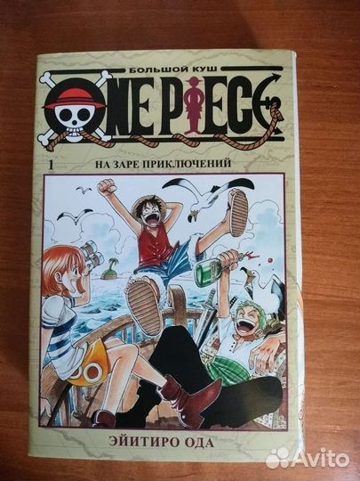 Книга onepiece