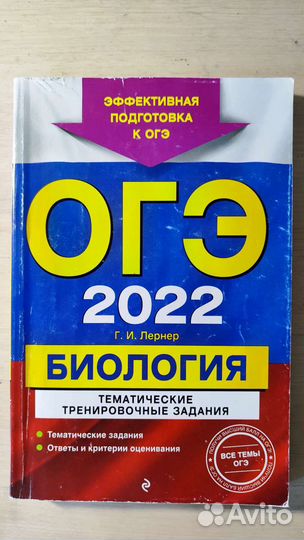 Сборник задании по биологии для огэ