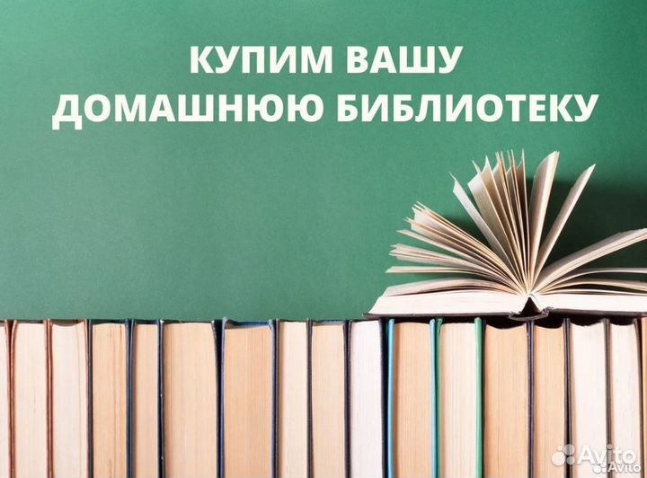 Вывоз книг