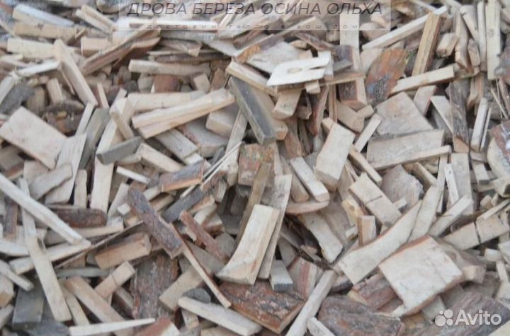 Дрова колотые