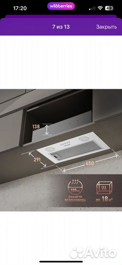 Вытяжка для кухни