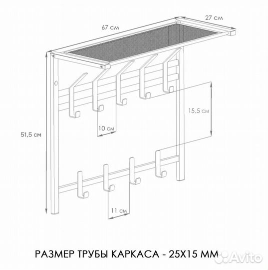 Вешалка настенная