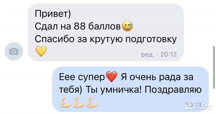 Репетитор по химии